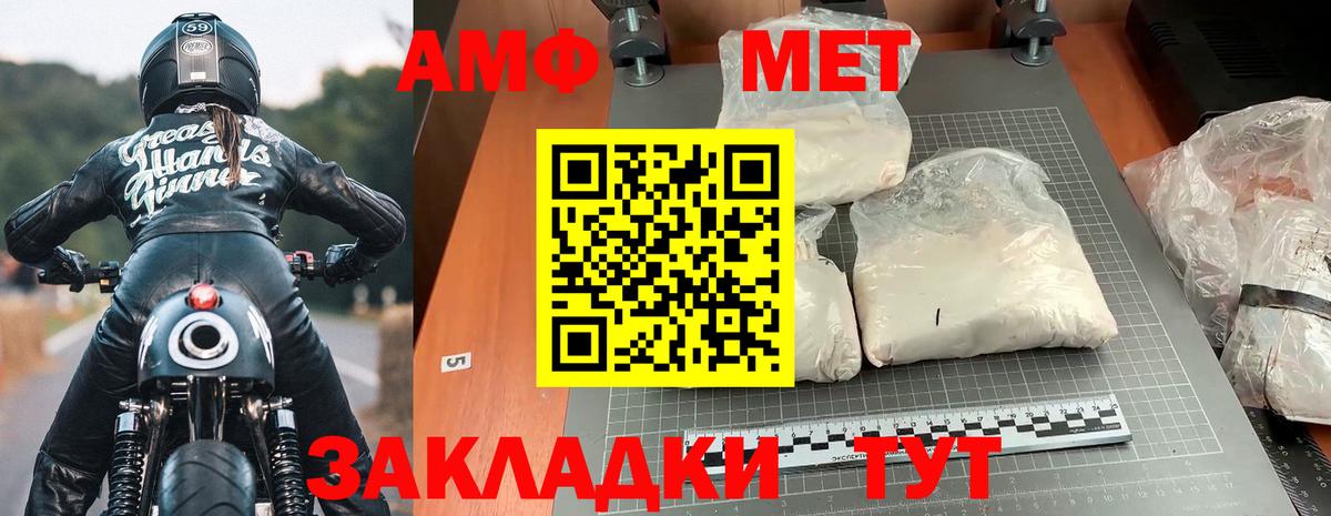 Мичуринск  Amphetamine  Вход с VPN  Amphetamine VHQ 