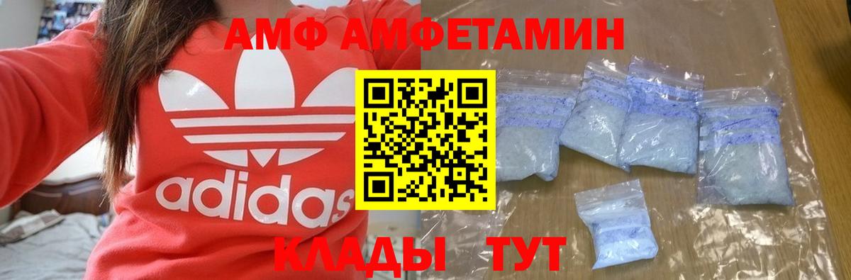 АМФ 98% Мичуринск
