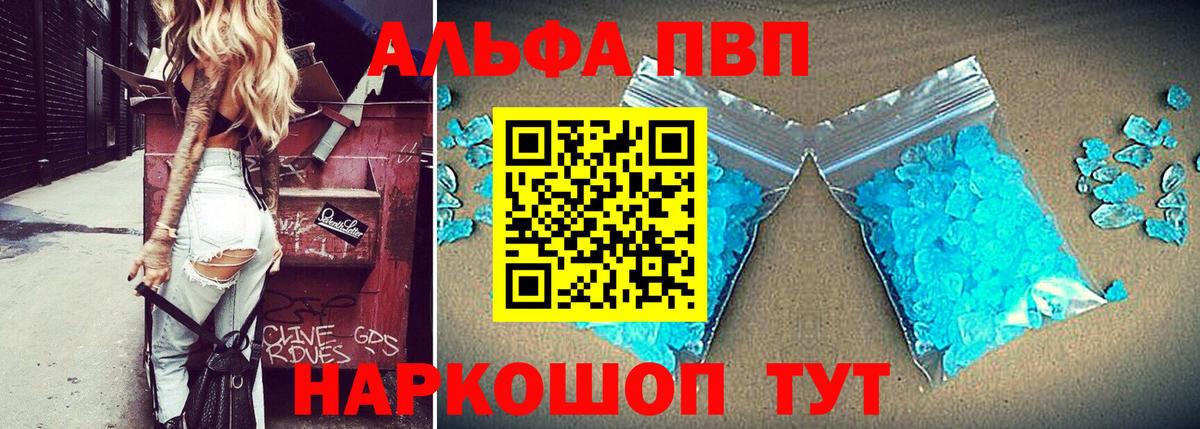 Мичуринск  закладки  Alpha PVP кристаллы  Вход с VPN  Alfa_PVP VHQ 