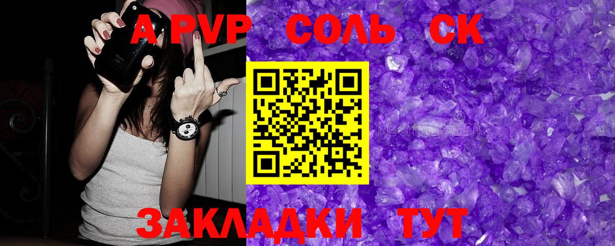 Alpha PVP СК Мичуринск