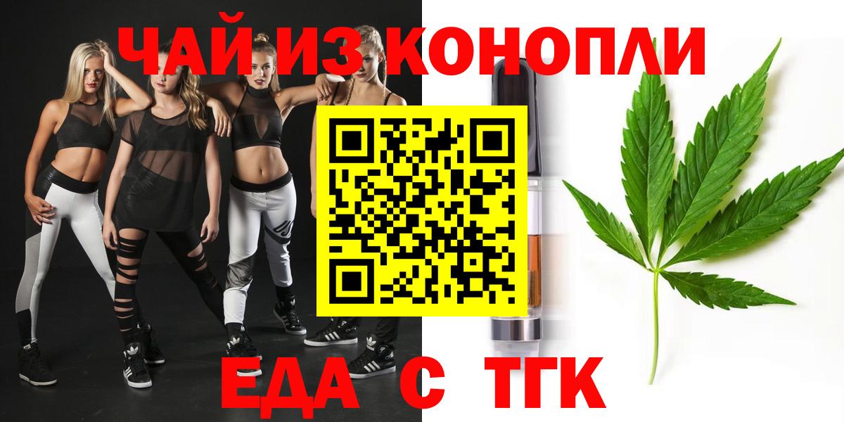Cannafood марихуана Мичуринск