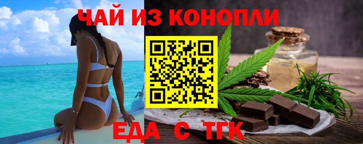Canna-Cookies конопля  Вход с VPN  Мичуринск 