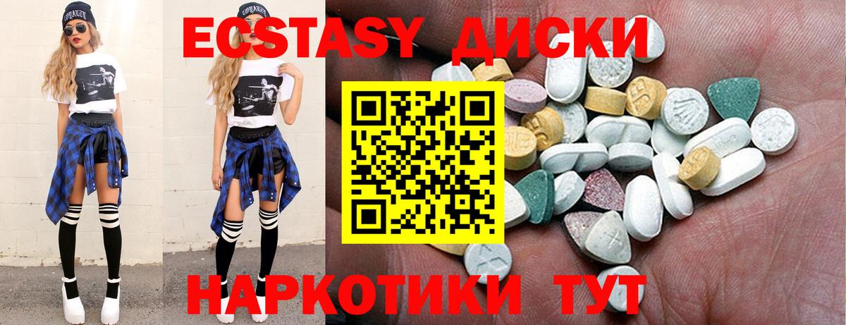 закладки  Ecstasy  Мичуринск  Вход с VPN  ЭКСТАЗИ MDMA 