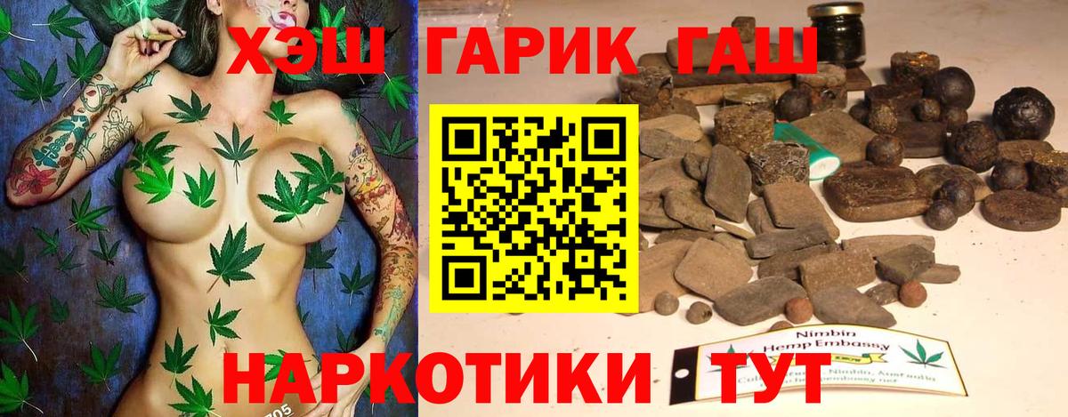 ГАШИШ ice o lator Мичуринск