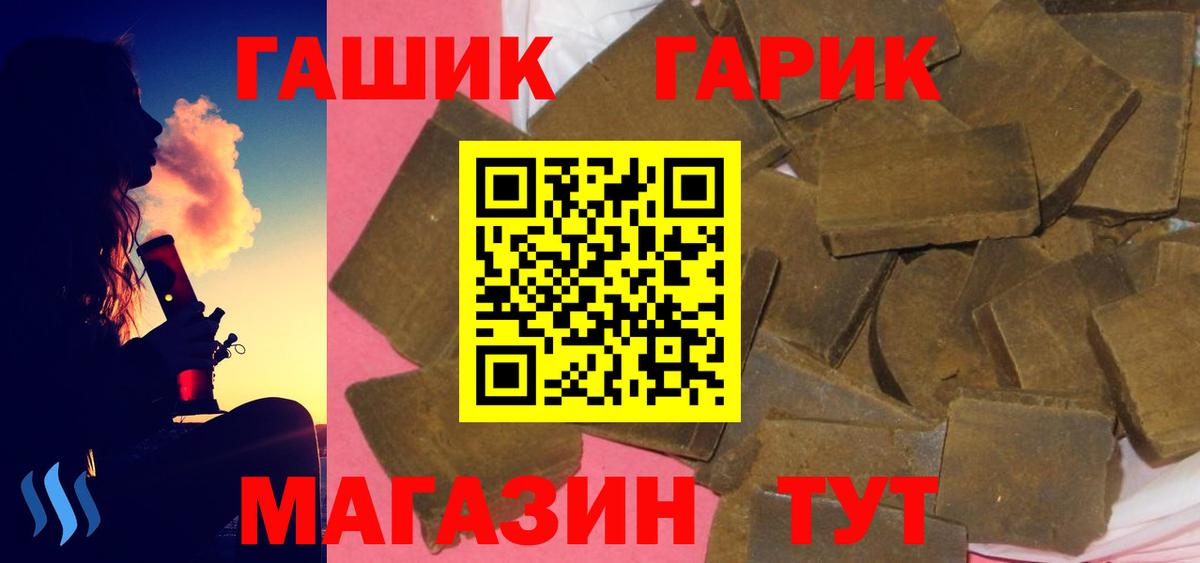 Мичуринск  Гашиш гашик  Вход с VPN 