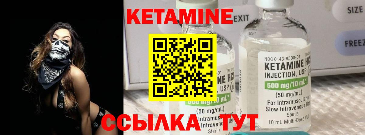 Кетамин VHQ  Вход с VPN  Мичуринск 