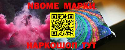 марки nbome Будённовск