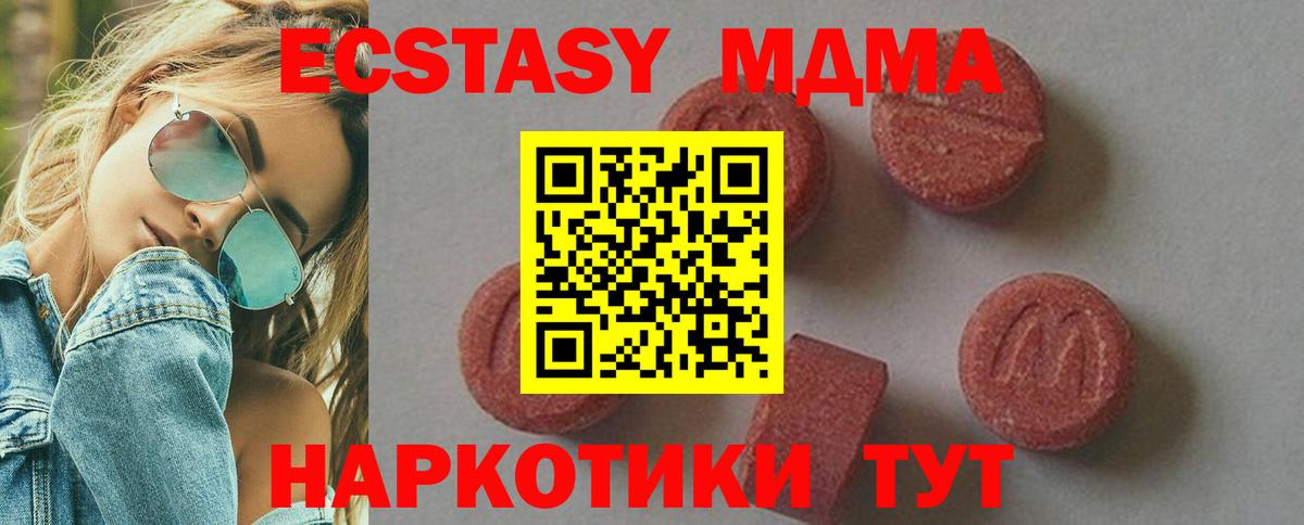 МДМА  MDMA молли  Вход с VPN  Мичуринск 