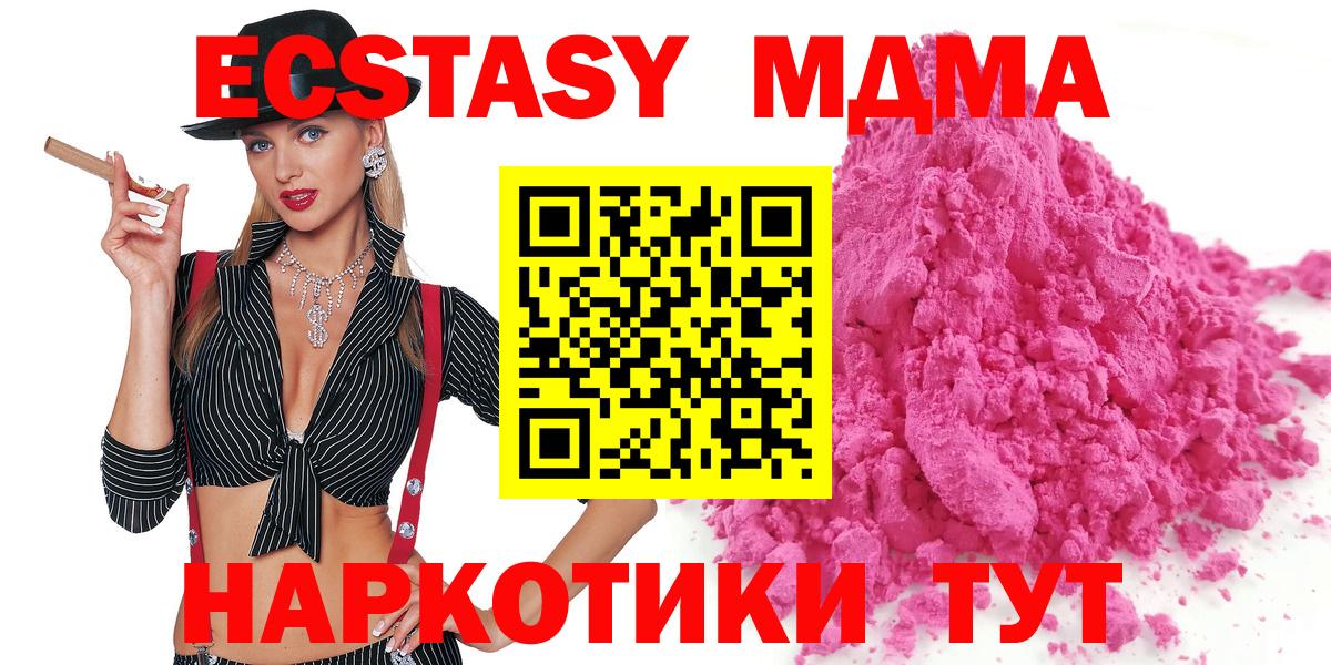 MDMA crystal Мичуринск