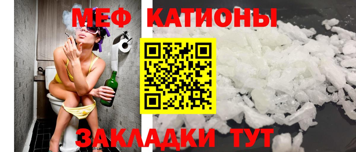 Меф кристаллы  МЯУ-МЯУ  Мичуринск  МЕФ  Вход с VPN 