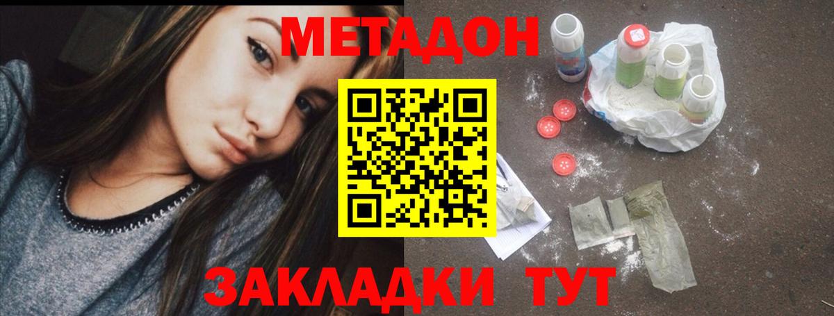 Мичуринск  Метадон VHQ  MEGA зеркало  Вход с VPN  Метадон VHQ 