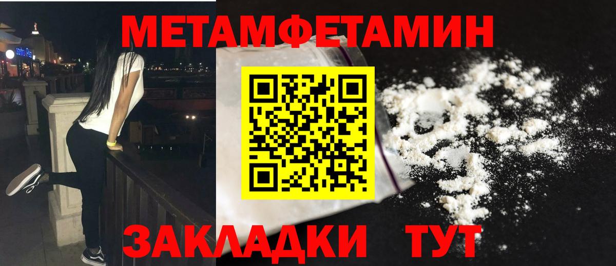 МЕТАМФЕТАМИН  Вход с VPN  Мичуринск  МЕТАМФЕТАМИН кристалл 