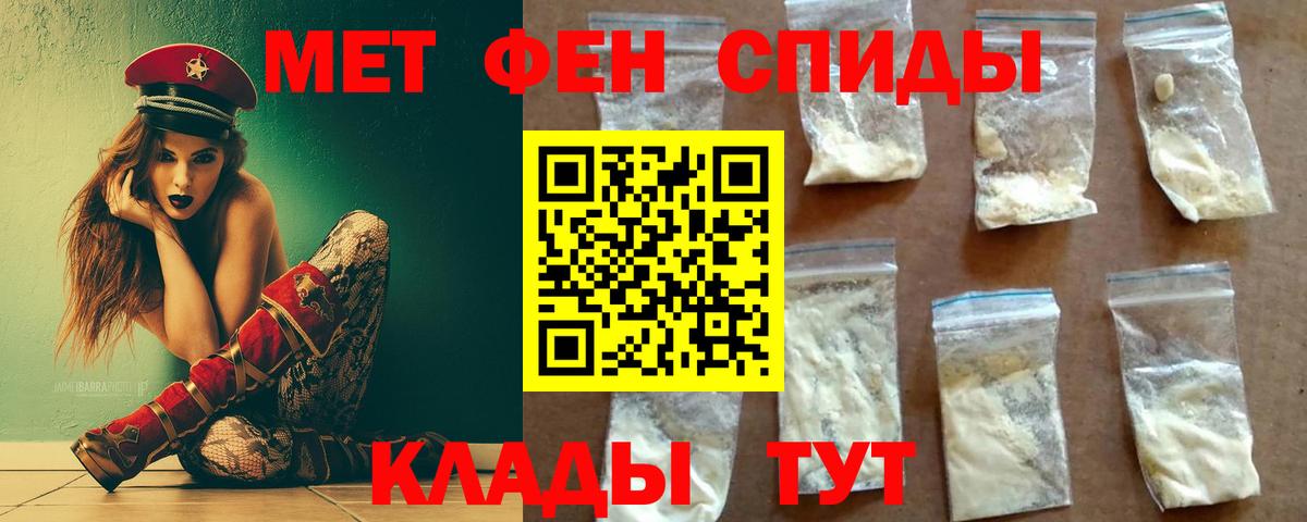 Первитин Methamphetamine Мичуринск