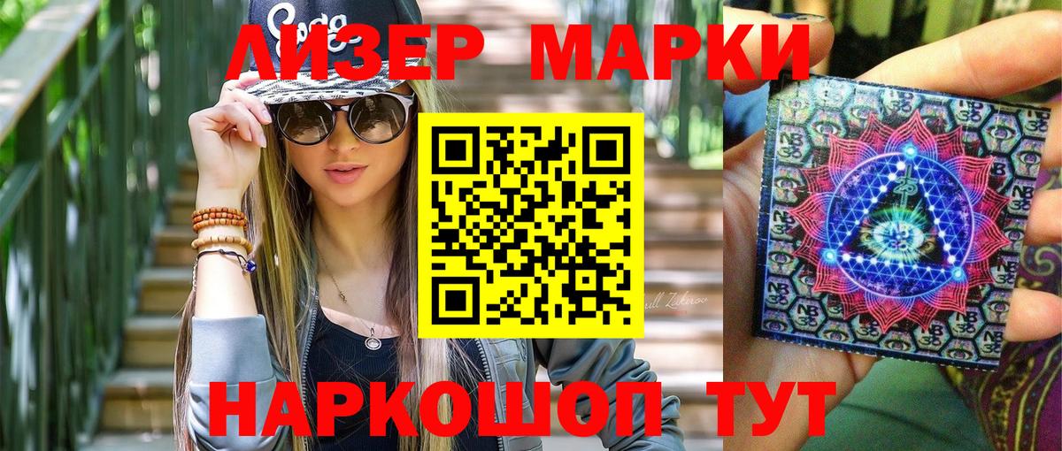 закладки  Вход с VPN  Наркотические марки 1500мкг  Мичуринск  Наркотические марки 1500мкг  Наркотические марки 