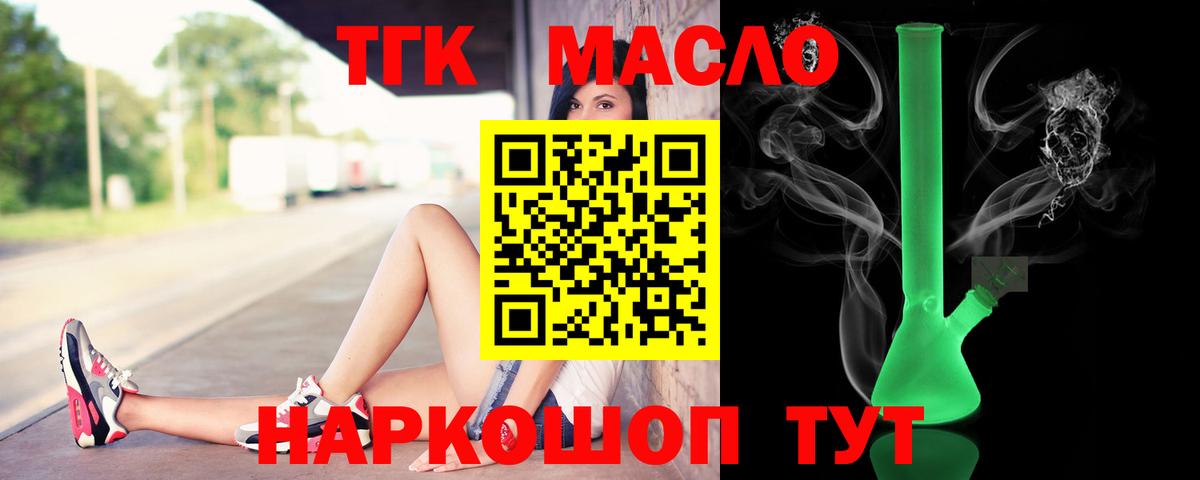 Мичуринск  продажа наркотиков  Вход с VPN  Дистиллят ТГК концентрат  Дистиллят ТГК гашишное масло 
